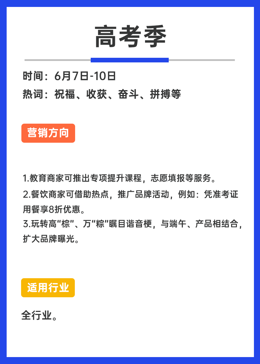 节日营销活动怎么做？4大场景10个爆款玩法，更快出圈！