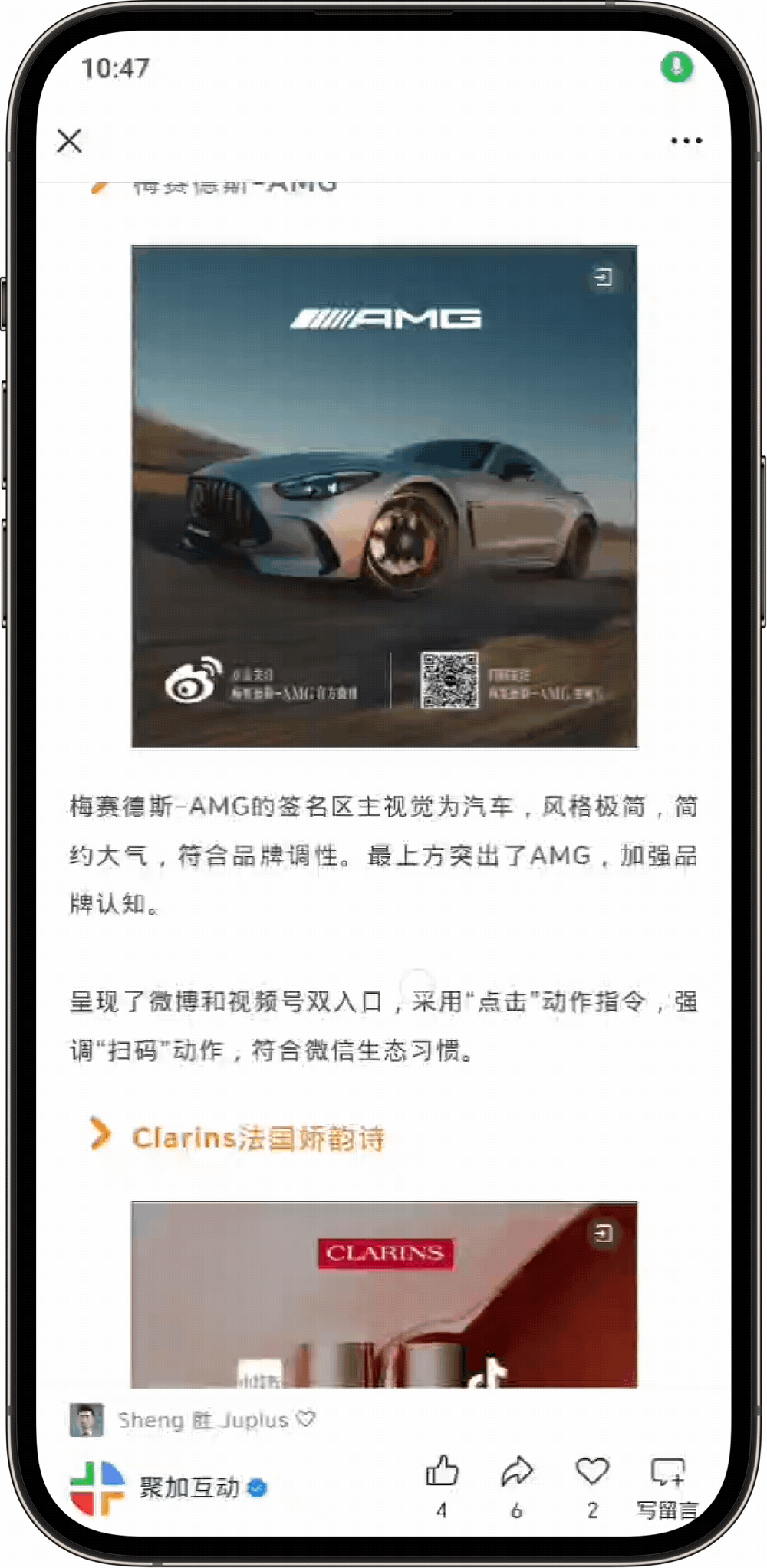 小绿书独立+双击点赞，微信这波更新藏着什么机会？
