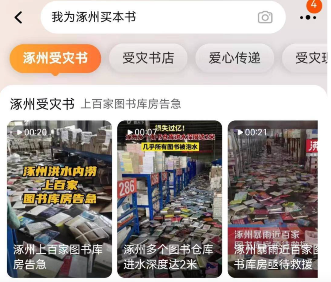 鲁智深乱入淘宝工业品广告片出圈！网友：这么魔性必须得看看