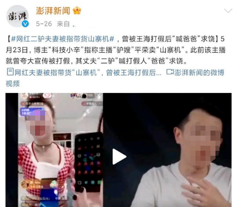 狂怼辛巴的超级网红，晒68亿存款惹怒网友