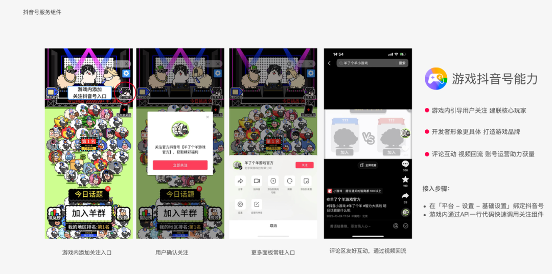 从这份2022年度抖音小游戏榜单，我们看到了新的机会