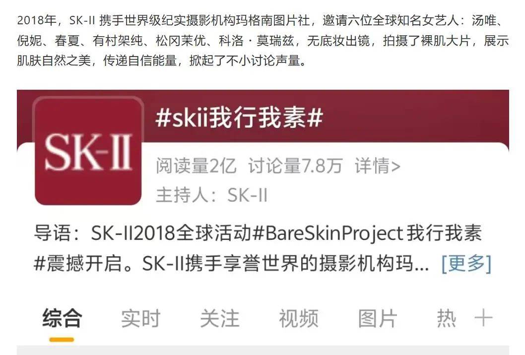 三八营销案例：SK-II重提“素颜”，lululemon“吐槽”老奶