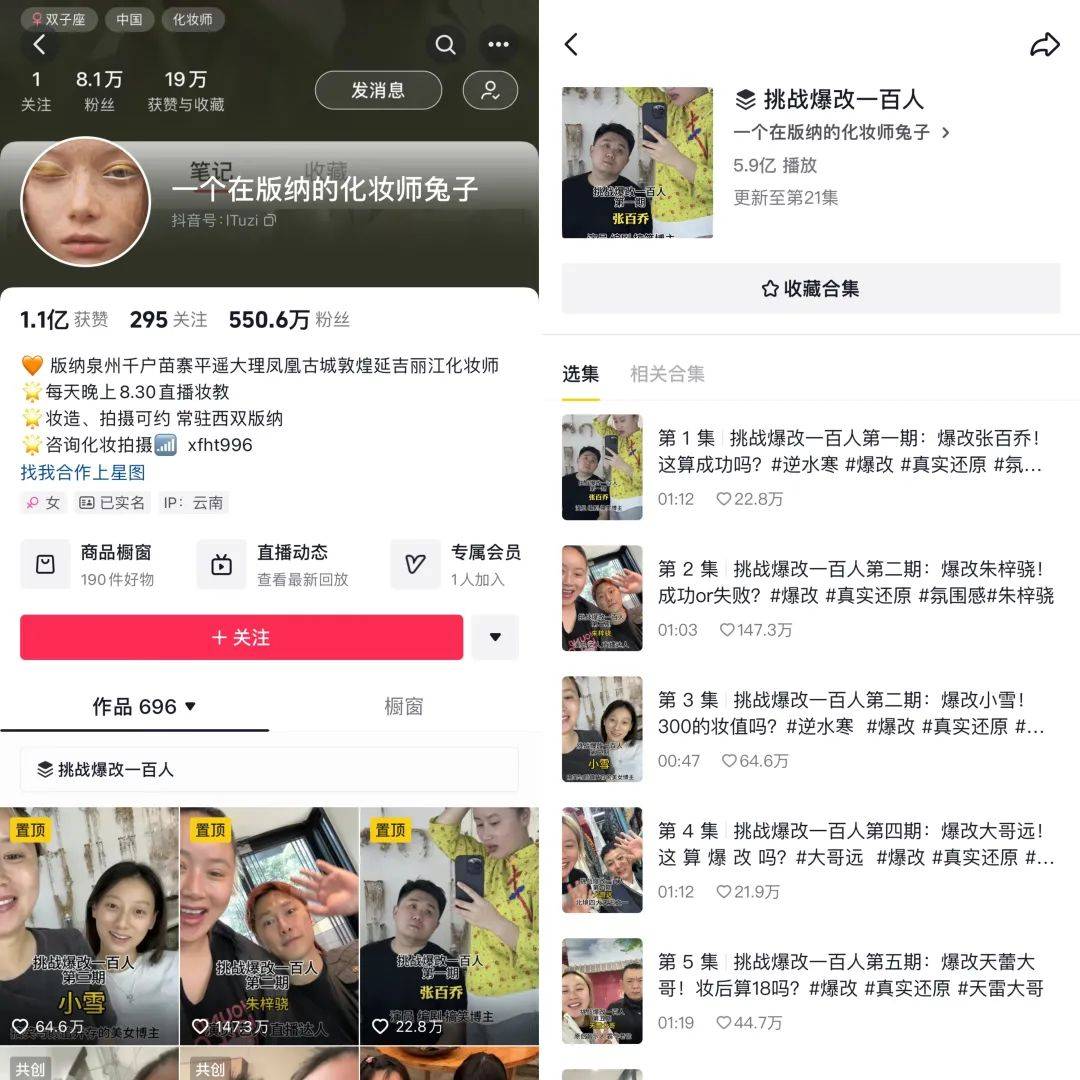 杨迪变男团偶像，谢广坤成霸道总裁，是谁捧红了爆改风？