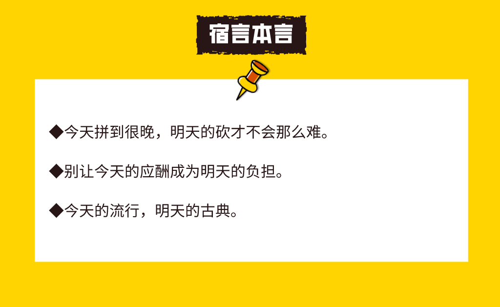 鸟哥笔记,营销推广,宿言本言,广告营销,品牌推广,文案,创意 鸟哥笔记,营销推广,宿言本言,广告营销,品牌推广,文案,创意