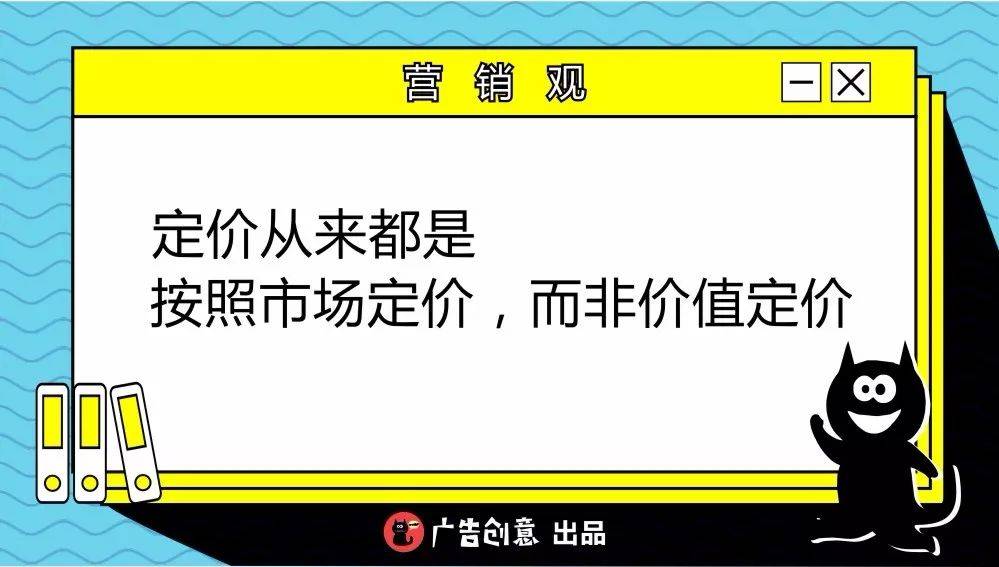 定价就是定生死一流的企业拥有定价权