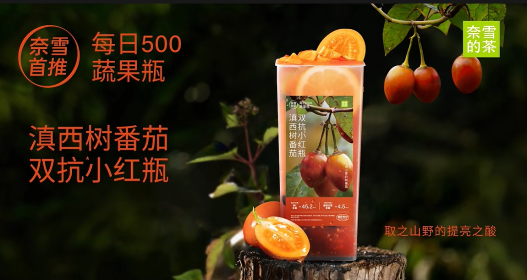 能喝的「精華」？茶飲品牌迎來新敘事