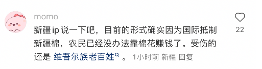 要不要“抵制优衣库”，网友吵翻了……