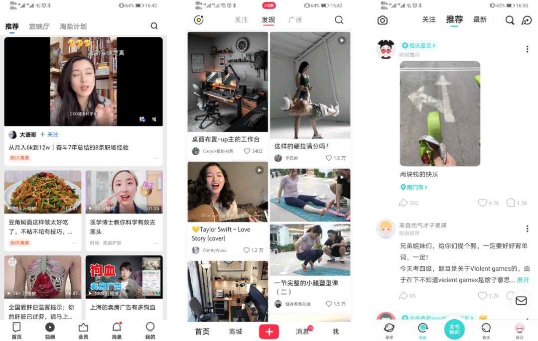 鸟哥笔记,信息流推广,梁丽丽,广告投放,信息流推广,策略,内容 鸟哥笔记,信息流推广,梁丽丽,广告投放,信息流推广,策略,内容