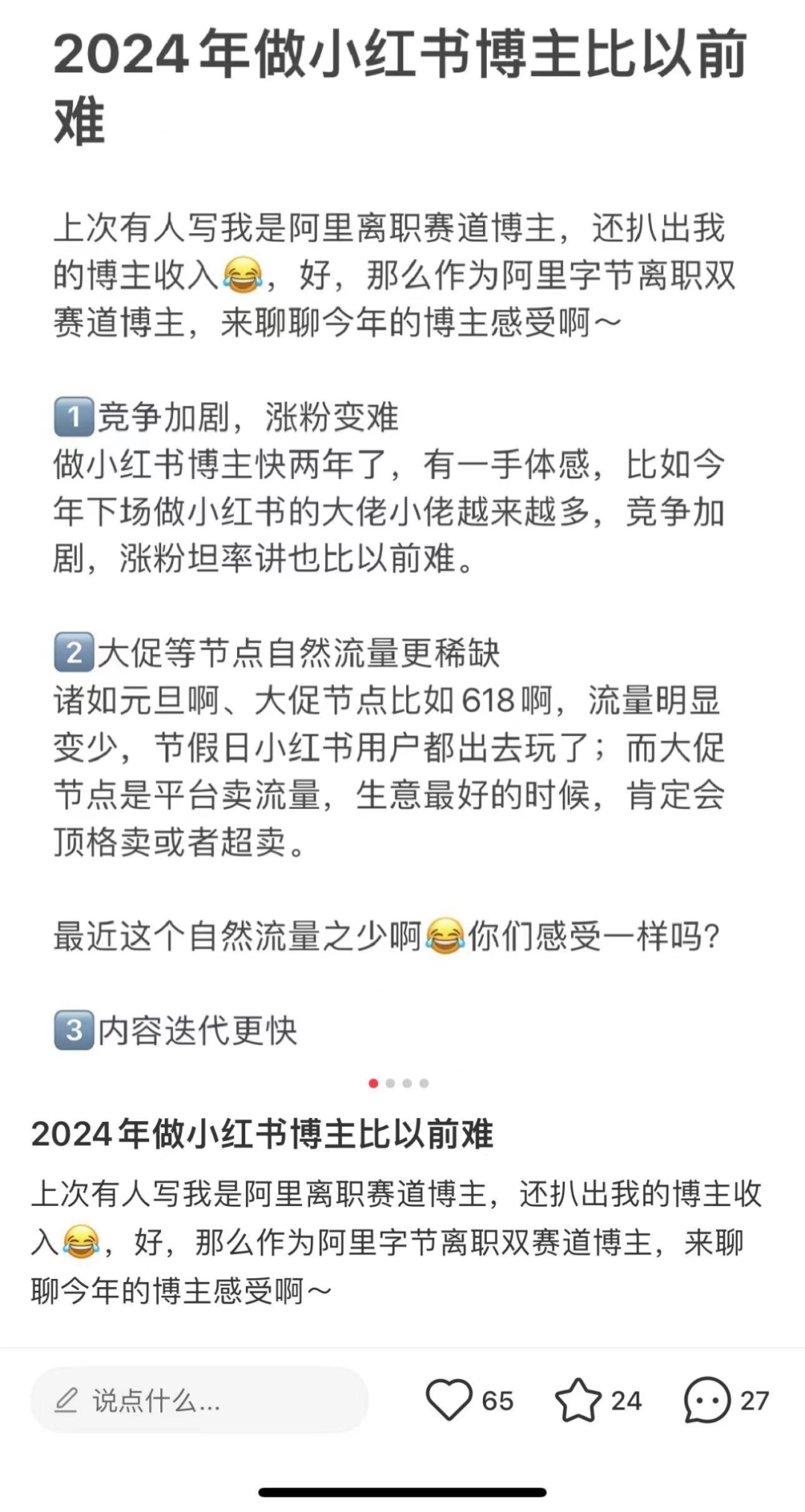 不愿回流上班，离职博主们不断寻找新的栖息地