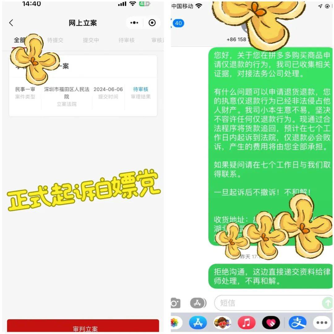 为之毫厘、追之千里，仅退款的存废之争