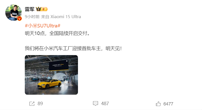 2小时狂卖1万台！小米SU7 Ultra雷军用了这4个阳谋！