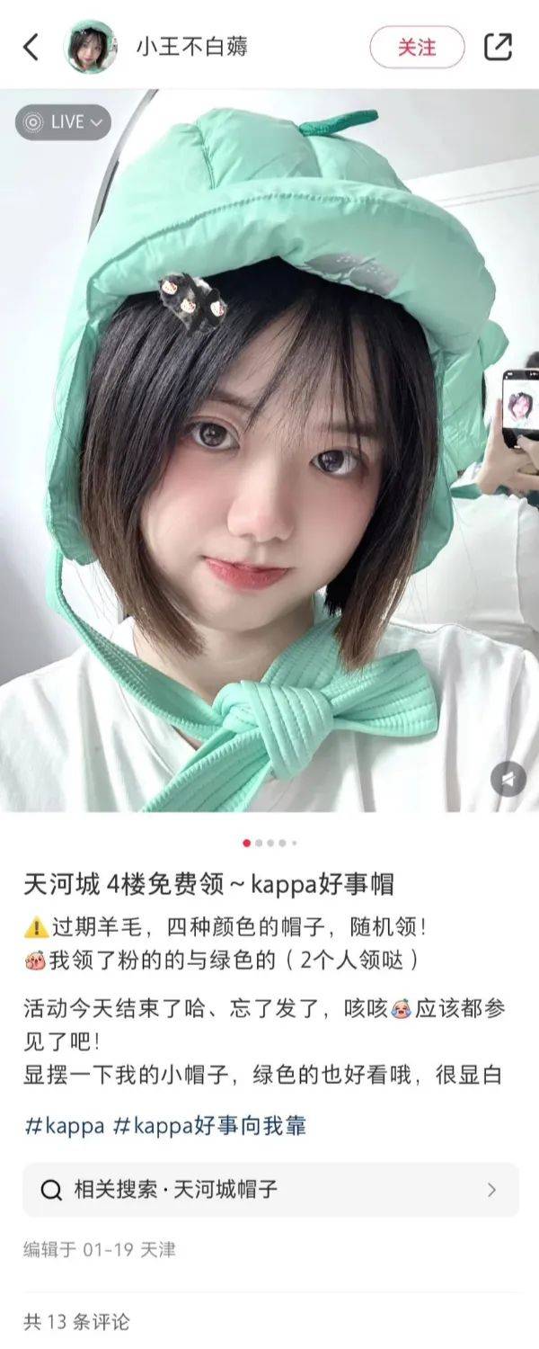 Kappa 的CNY「好事」哲学：从情感共鸣到商业增长