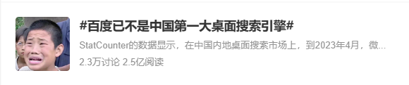 百度,不再是国内第一了?快来看