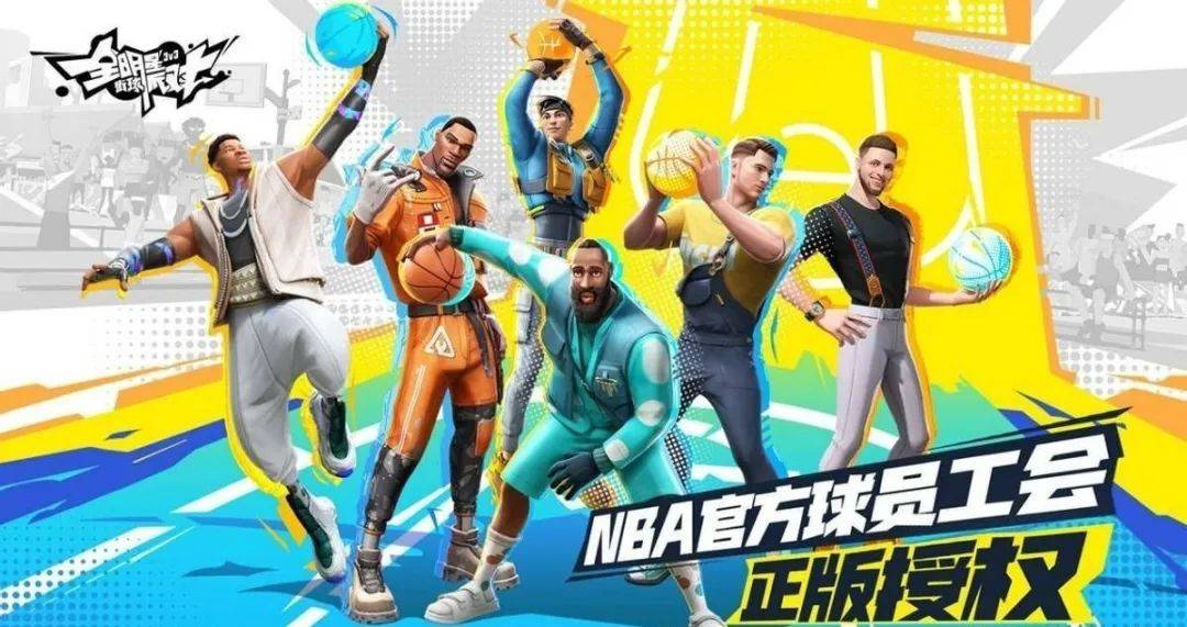 NBA 如何成为游戏营销的“秘密武器”？