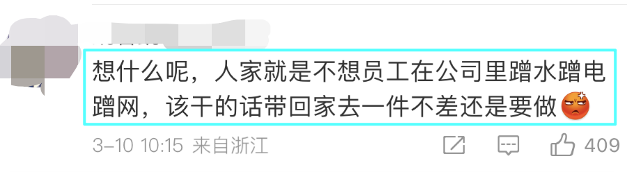 美的18:20大疆9点“强制下班”；周鸿祎“还得加班但要自愿”