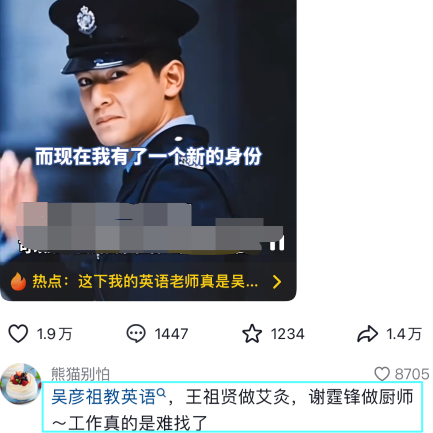 吴彦祖398元英语课，被疑骗局？非真人直播ai合成，每课仅讲5分钟