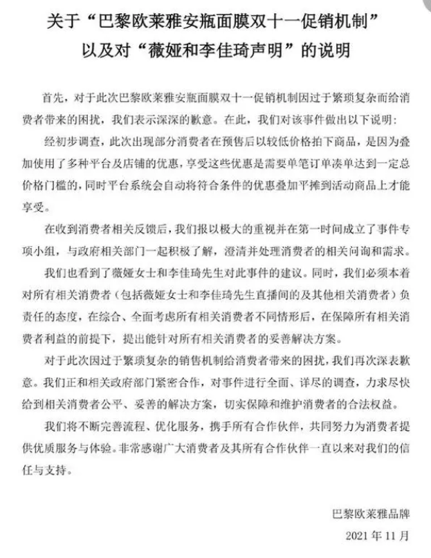 李佳琦小杨哥血战，薇娅抢走了王冠