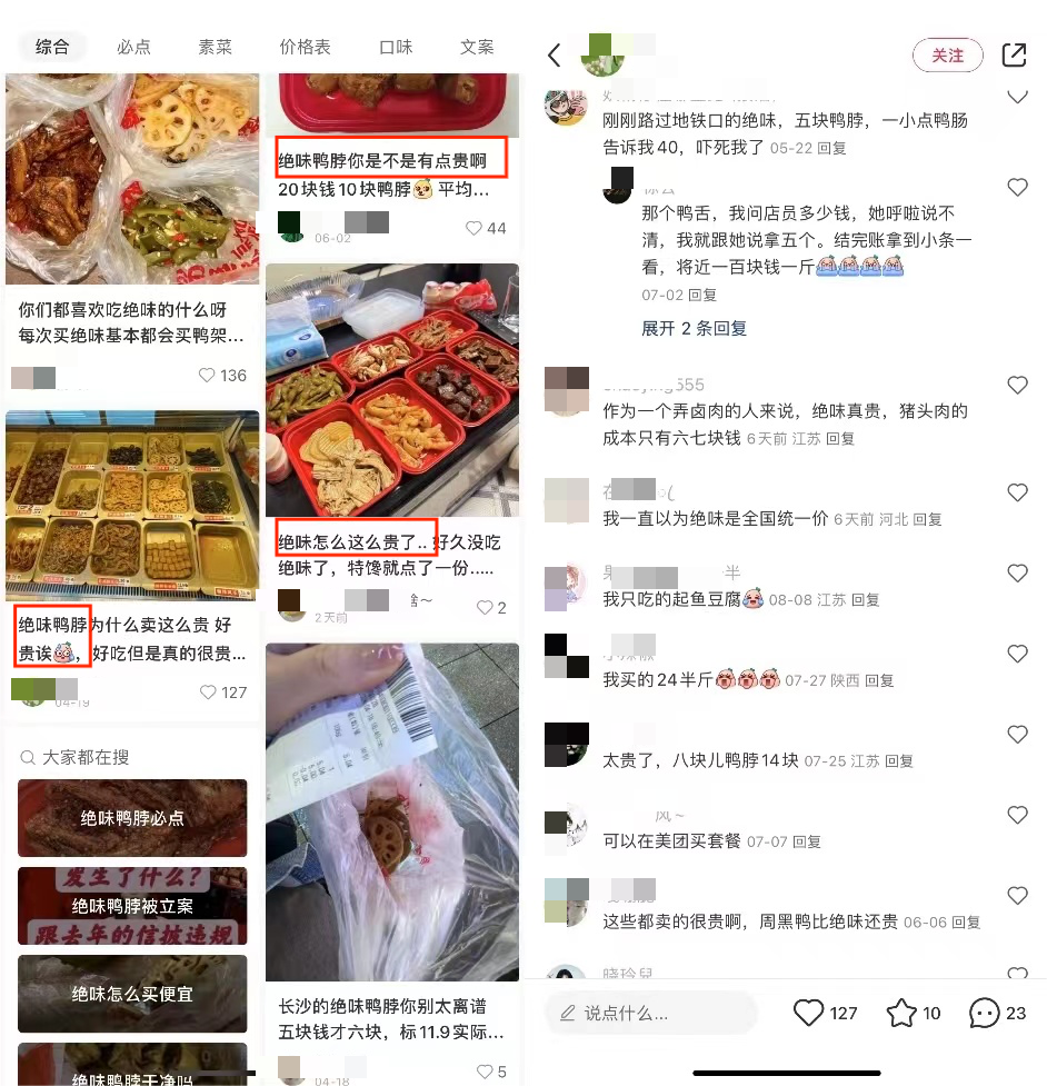 绝味食品又被立案，“鸭脖大王”难掩焦虑