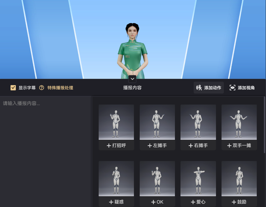 “活”起来才能“火”起来，博物馆如何借势虚拟人技术？