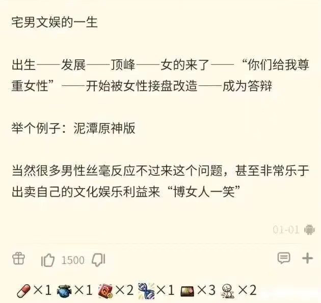二次元玩家群体正在加速分裂