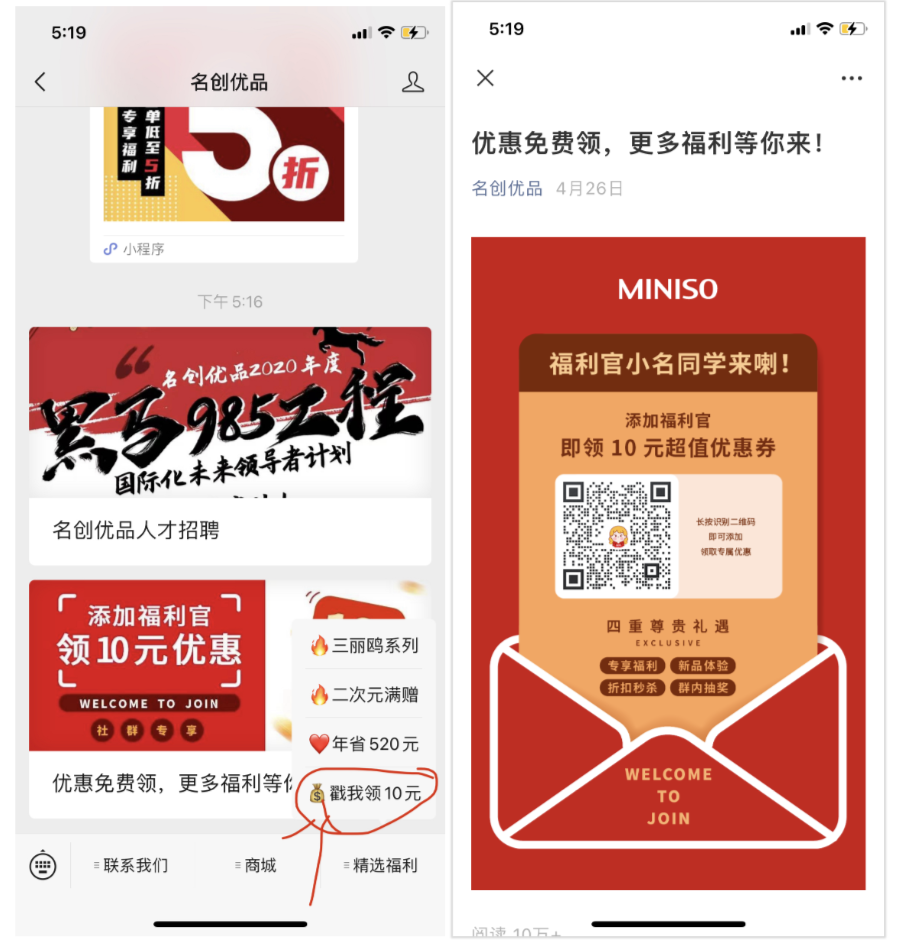 众客优品APP：提升你的购物体验