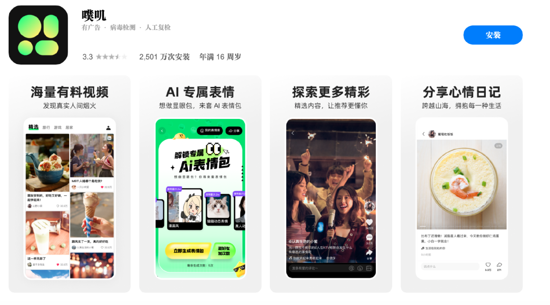 独家｜重拾中长视频梦，抖音快手再推新App