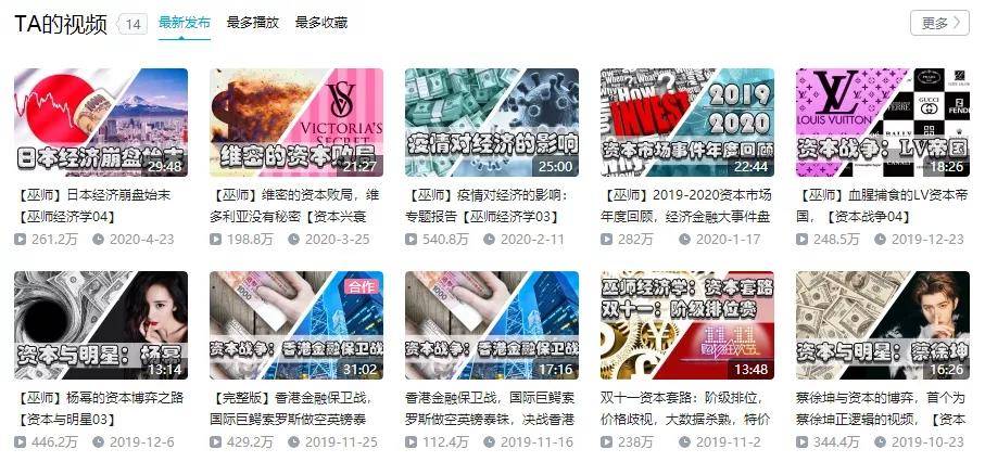 鸟哥笔记,视频直播,Charlie一席话,B站,案例,短视频,直播