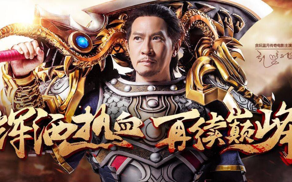 那些广告low爆的"传奇游戏",为什么能爆火?