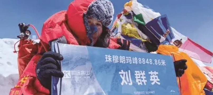 珠峰被救女子拒绝承担全额救援费——“但是下一次，我仍然会救”