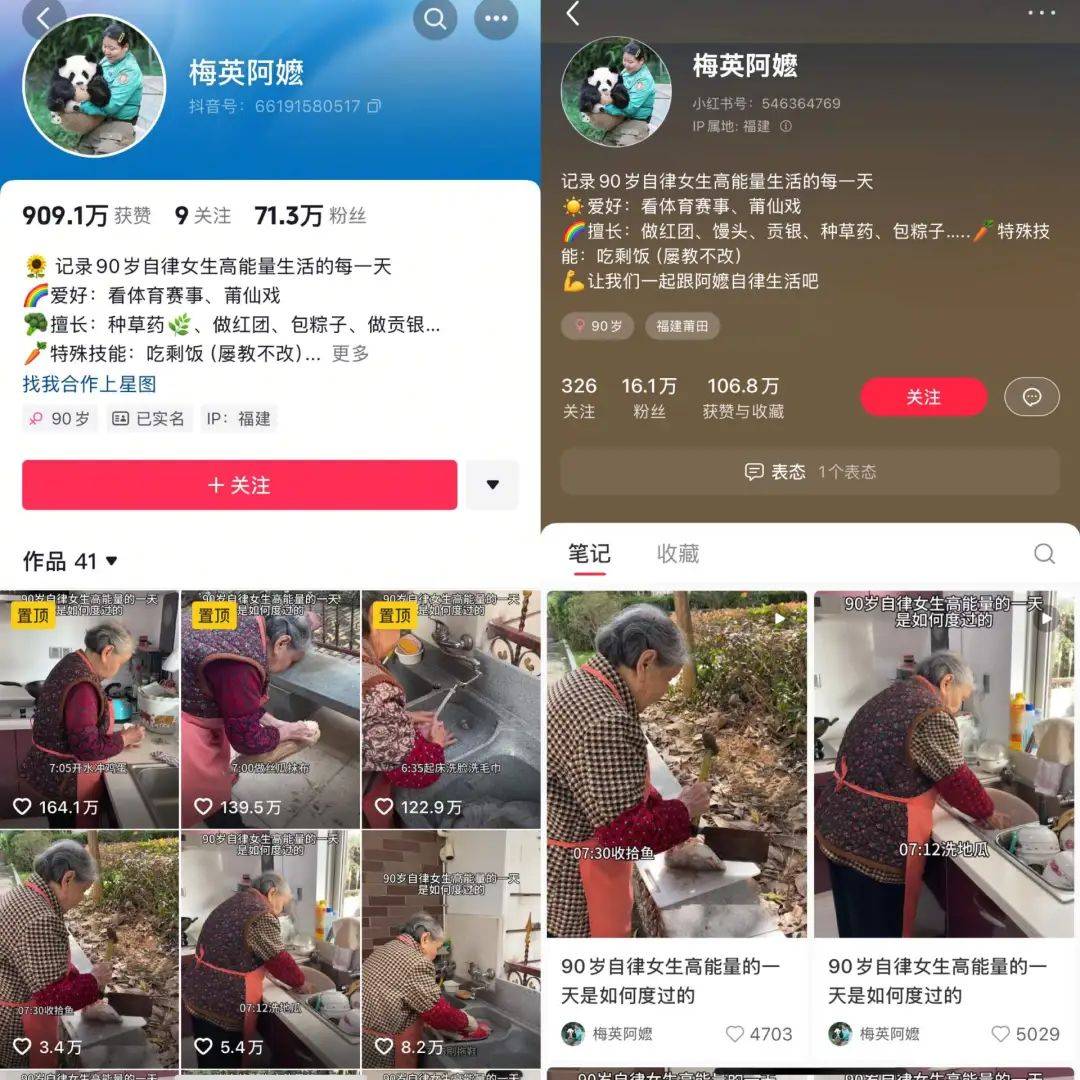 单月全网涨粉近百万，90岁高能量老人vlog硬控年轻人