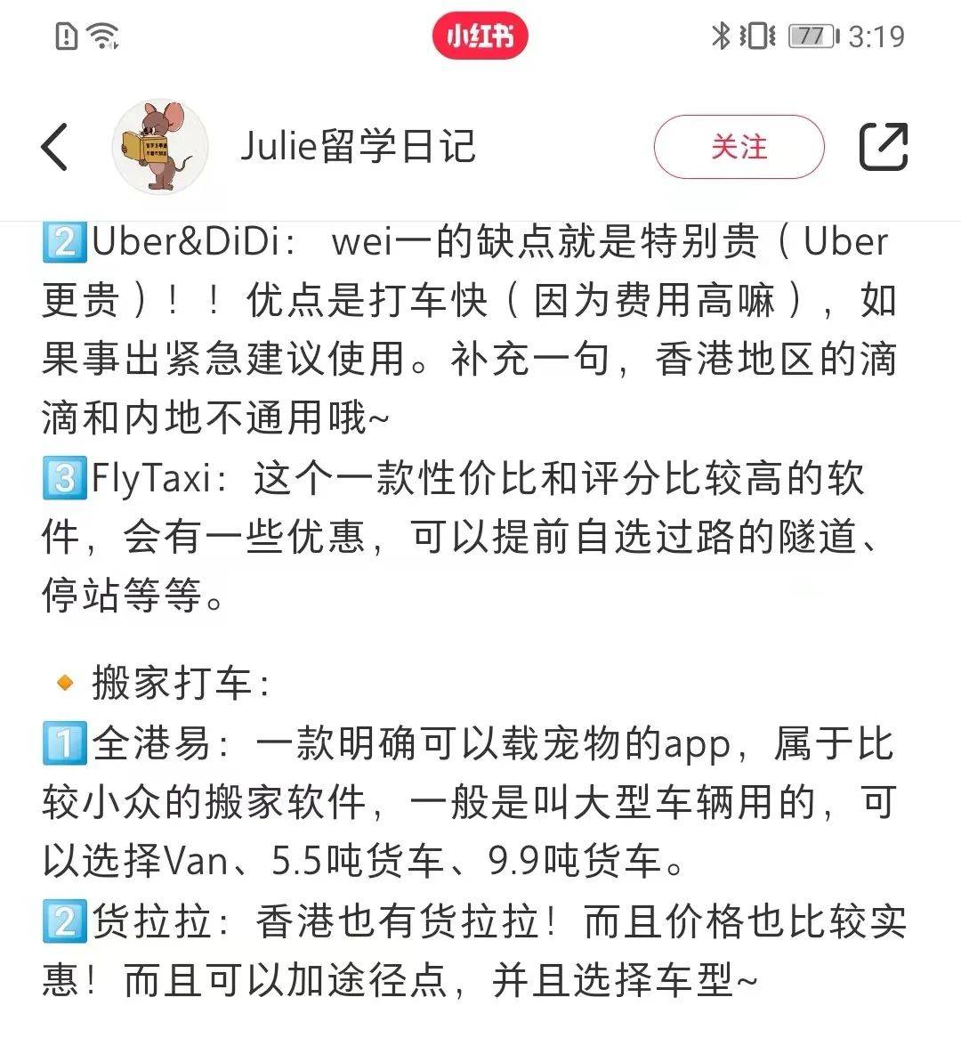 香港互联网,失落二十年越早知道越好