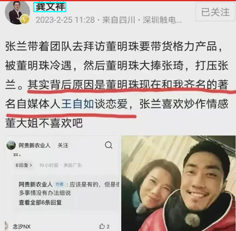 金星黄腔暗讽董明珠王自如热恋，大V证实恋情，大骂流氓男吃软饭