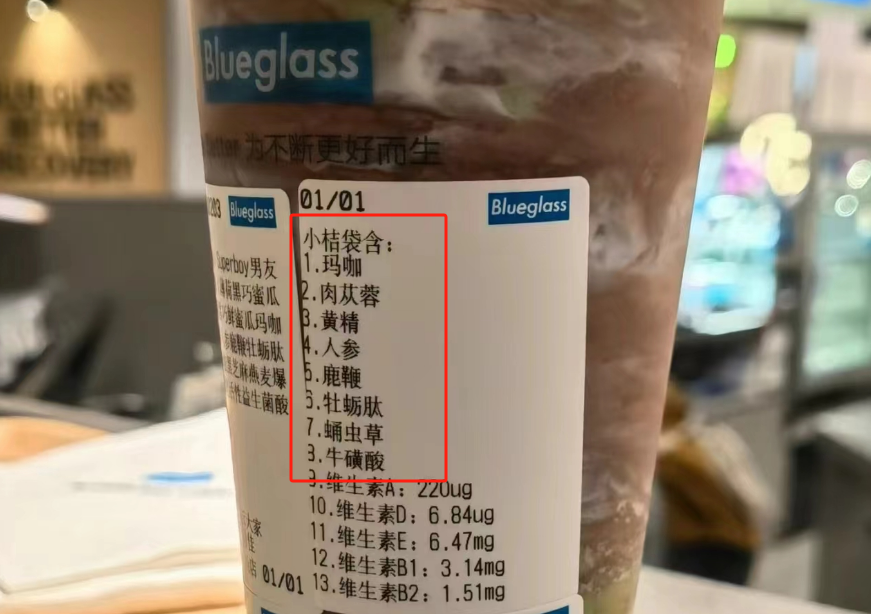 49元一杯的壮阳酸奶被嘲，4亿中产不淡定了