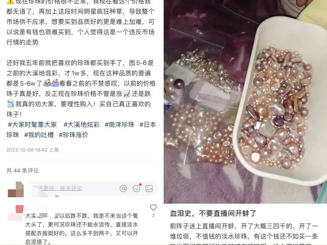 年轻人迷上珍珠直播，开蚌开出的是“泡沫”？