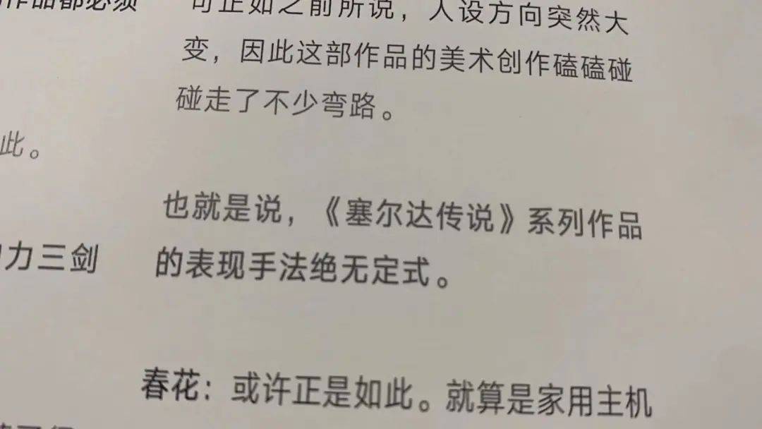 回顾塞尔达公主37年形象变化，任天堂如何为苍白的IP角色赋予灵魂？