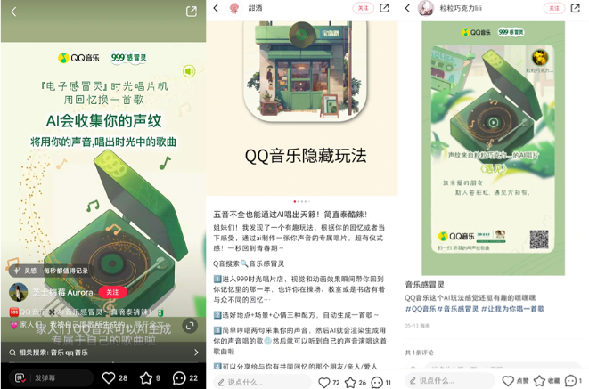 周报 | 广告详细介绍“车震秘笈”,东风本田经销商被罚8万;剑网3被指抄袭一梦江湖;喜茶跨时空联动苏东坡干货满满