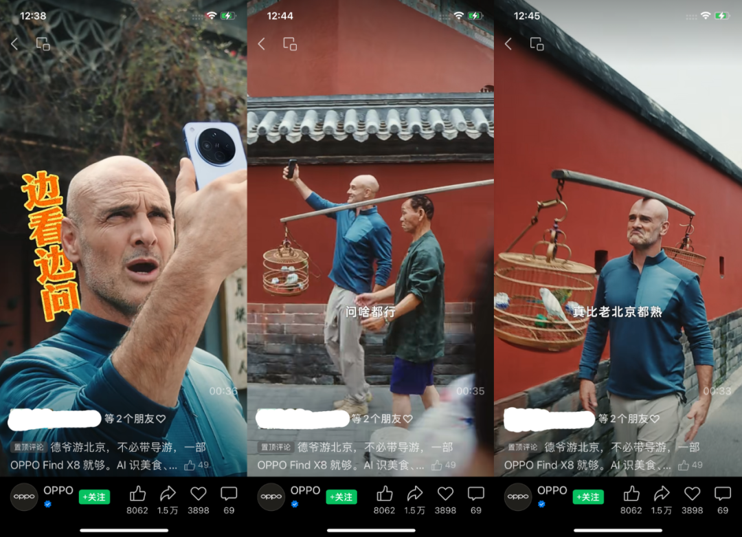 OPPO请德爷游北京，这波创意太赞了
