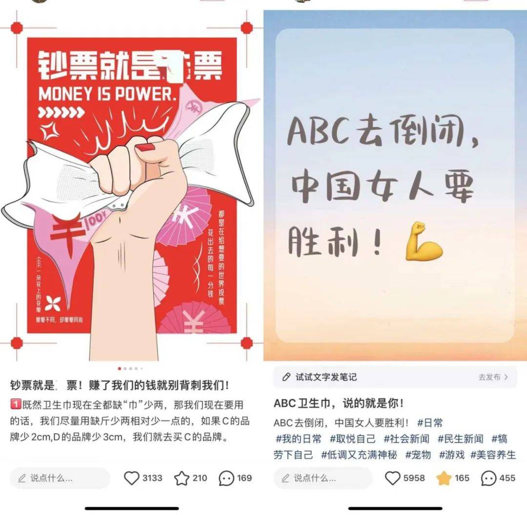 比男友能吸？爱买不买？ABC卫生巾锁定年度最差危机公关