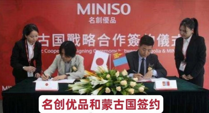 名创优品两位董事同时减持套现背后的隐情越早知道越好