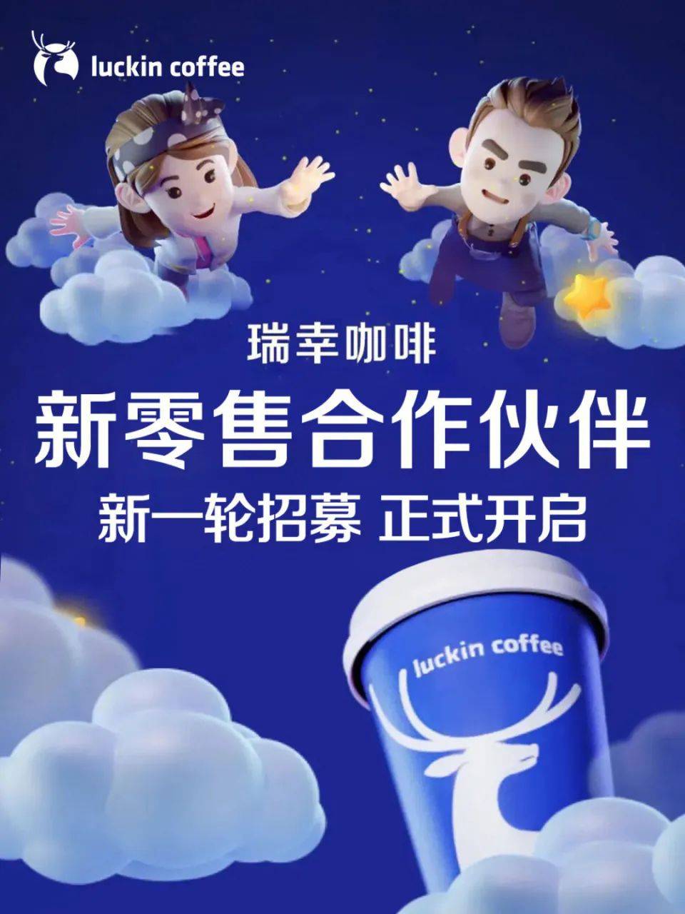 瑞幸咖啡5年开了一万多家店