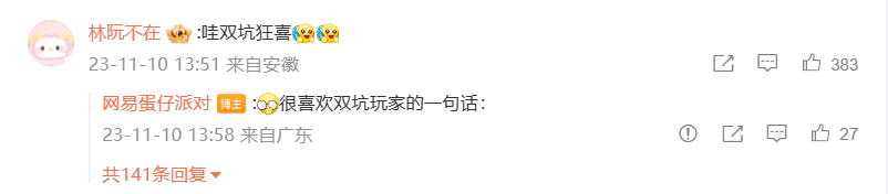 《蛋仔派对》惊喜官宣联动家族企划，量大管饱的“超超大杯”！