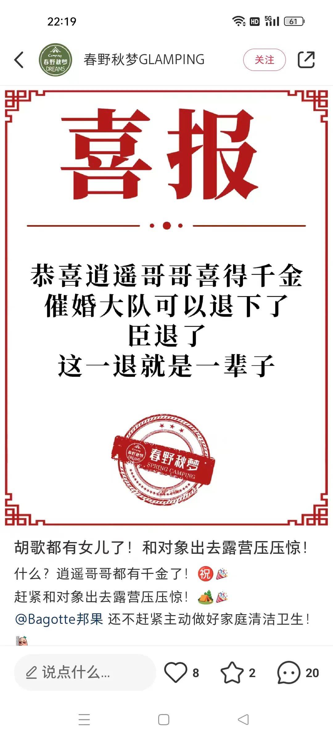 胡歌当爸，为什么优酷赢最大？