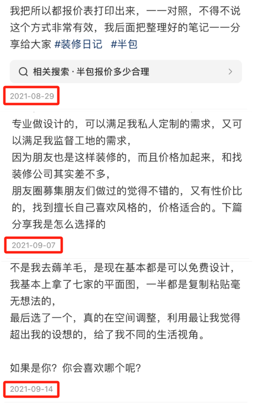 对话苏姐姐 | 如何从0基础新人到10w+粉丝小红书博主？