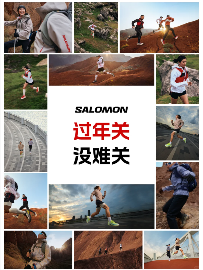 一场行运越关山活动，Salomon的CNY营销情绪价值拉满