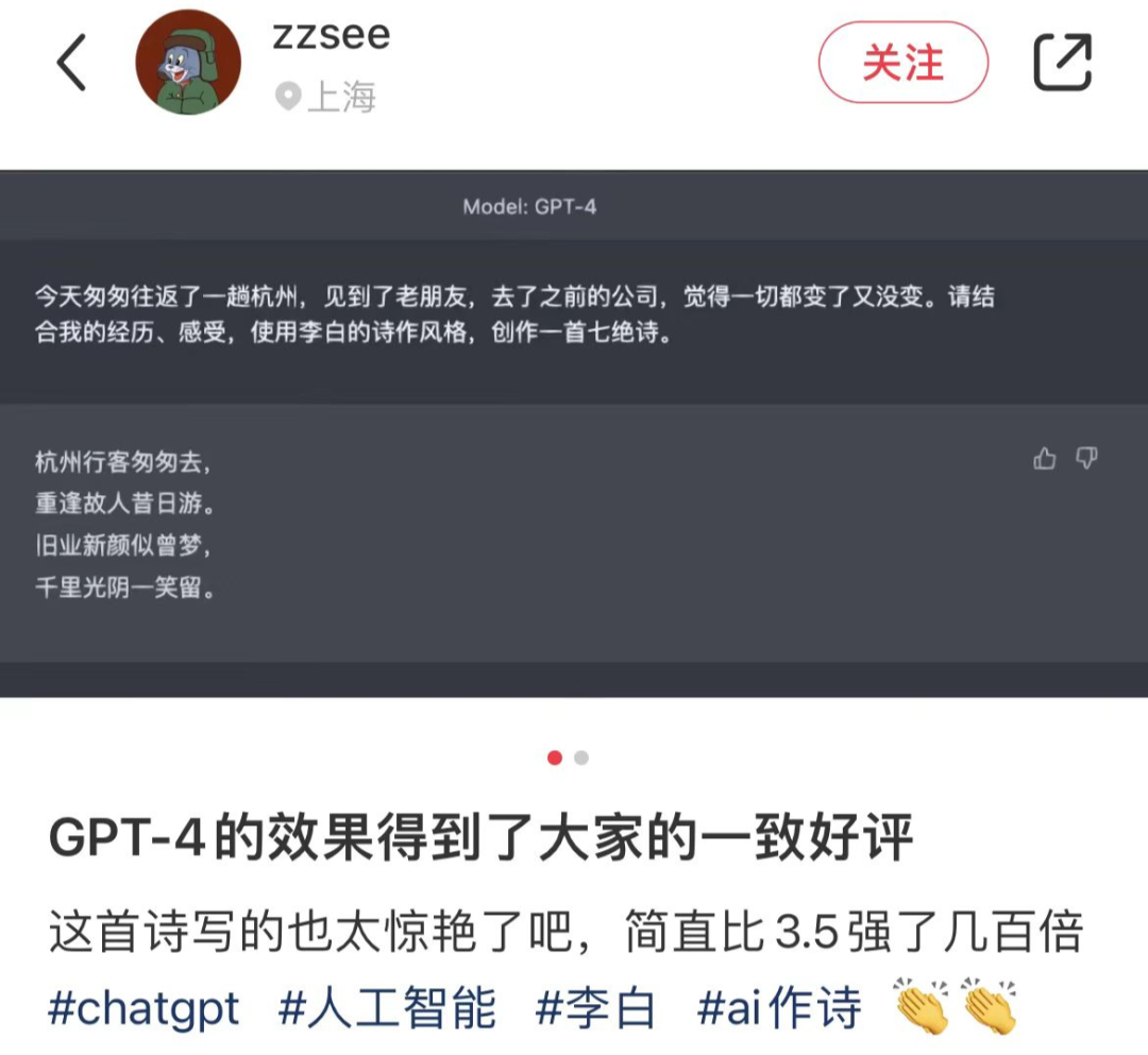 GPT-4和百度打起来了？