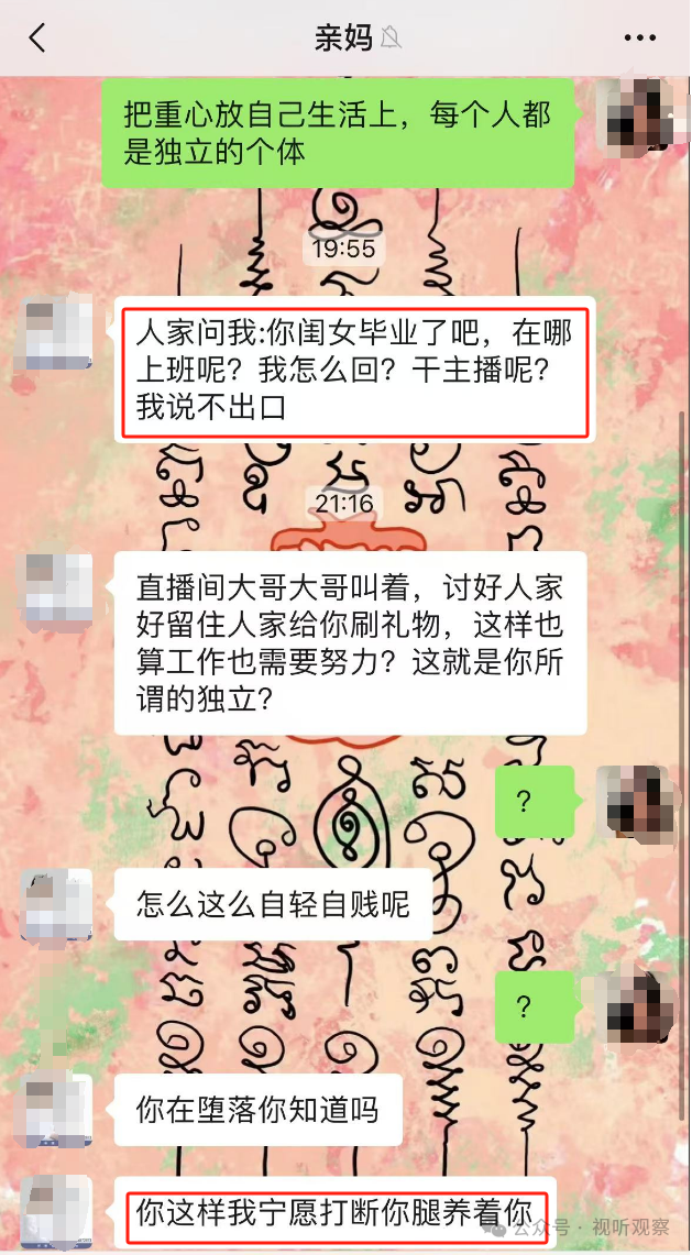 做直播行业，真正的痛苦是什么？