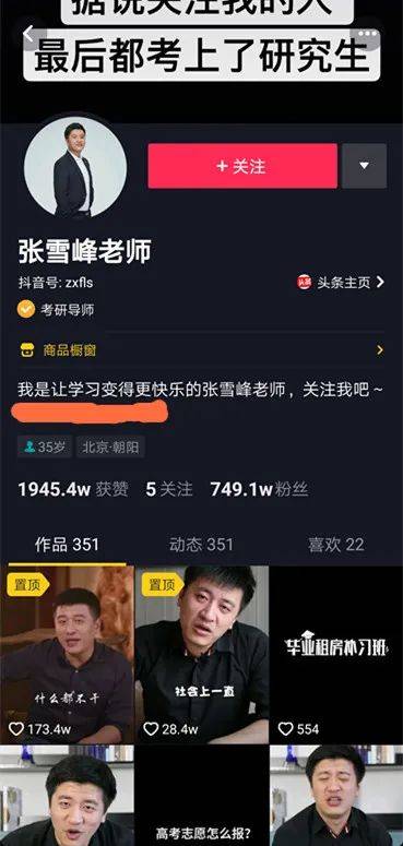 为什么新闻传播专业的学生力挺张雪峰,而教授却要力驳?满满干货