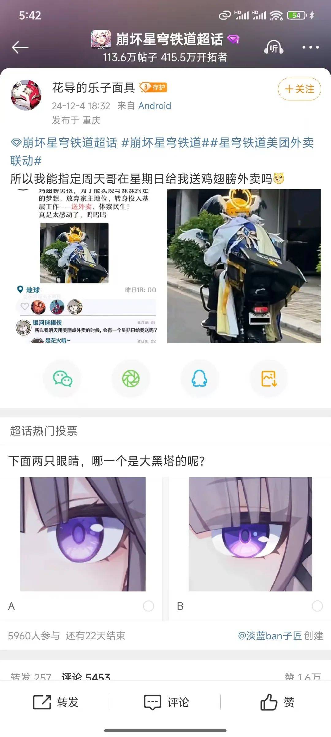 品牌联名怎么做？看《崩坏：星穹铁道》×美团外卖跨界出圈