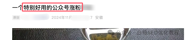 我差点被带坑里了，这3种搞流量你见过吗？