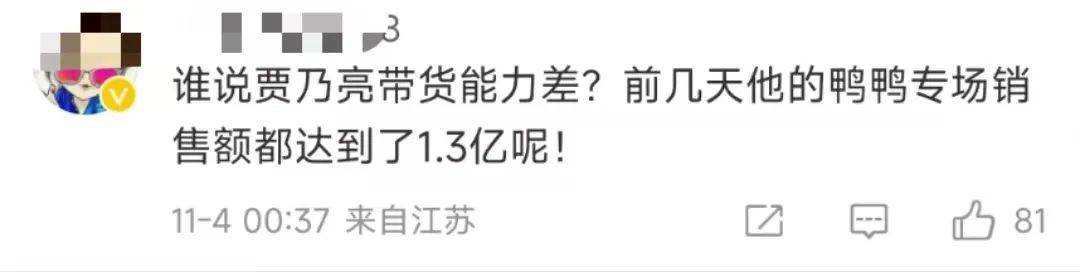 7年32亿！“始祖鸟平替”踩到女性营销禁区